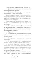 Обещаю, больно не будет — фото, картинка — 7