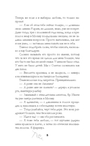 Обещаю, больно не будет — фото, картинка — 8