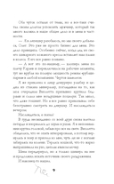 Обещаю, больно не будет — фото, картинка — 9