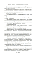 Каста мимов — фото, картинка — 13