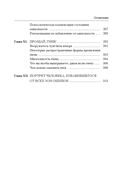 Как выйти из зоны ошибок: избавьтесь от негативных мыслей и возьмите под контроль свою жизнь — фото, картинка — 19