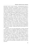Как выйти из зоны ошибок: избавьтесь от негативных мыслей и возьмите под контроль свою жизнь — фото, картинка — 20