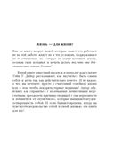 Как выйти из зоны ошибок: избавьтесь от негативных мыслей и возьмите под контроль свою жизнь — фото, картинка — 21