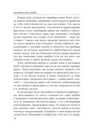 Как выйти из зоны ошибок: избавьтесь от негативных мыслей и возьмите под контроль свою жизнь — фото, картинка — 22