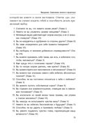 Как выйти из зоны ошибок: избавьтесь от негативных мыслей и возьмите под контроль свою жизнь — фото, картинка — 24