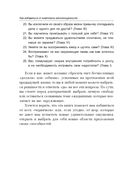 Как выйти из зоны ошибок: избавьтесь от негативных мыслей и возьмите под контроль свою жизнь — фото, картинка — 26