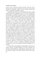 Как выйти из зоны ошибок: избавьтесь от негативных мыслей и возьмите под контроль свою жизнь — фото, картинка — 27