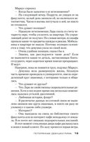 Потерянные девушки Рима — фото, картинка — 17