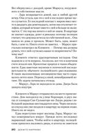 Потерянные девушки Рима — фото, картинка — 18