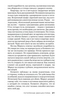 Потерянные девушки Рима — фото, картинка — 19