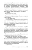 Потерянные девушки Рима — фото, картинка — 21