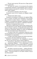 Потерянные девушки Рима — фото, картинка — 22