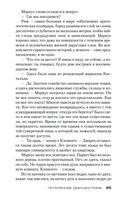 Потерянные девушки Рима — фото, картинка — 23