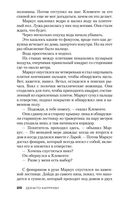 Потерянные девушки Рима — фото, картинка — 24