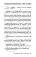 Потерянные девушки Рима — фото, картинка — 25