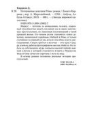 Потерянные девушки Рима — фото, картинка — 26