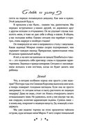 Любовь по залёту — фото, картинка — 4