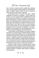 Любовь по залёту — фото, картинка — 5