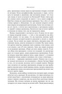 Живое и неживое. В поисках определения жизни — фото, картинка — 19