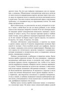Живое и неживое. В поисках определения жизни — фото, картинка — 23