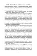 Живое и неживое. В поисках определения жизни — фото, картинка — 26
