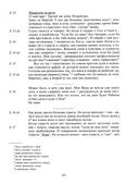 Полное собрание сочинений и писем. В 20-ти томах. Том 13. Записные книжки. (1901-1914) — фото, картинка — 2