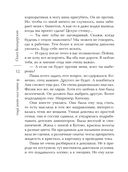 Я знаю, кто меня убил — фото, картинка — 11