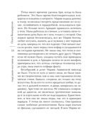 Я знаю, кто меня убил — фото, картинка — 17