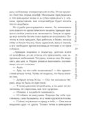 Я знаю, кто меня убил — фото, картинка — 18