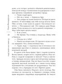 Я знаю, кто меня убил — фото, картинка — 19