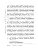 Я знаю, кто меня убил — фото, картинка — 21