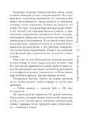 Я знаю, кто меня убил — фото, картинка — 22