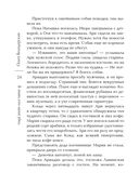 Я знаю, кто меня убил — фото, картинка — 23