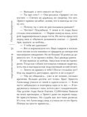 Я знаю, кто меня убил — фото, картинка — 25