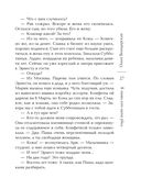 Я знаю, кто меня убил — фото, картинка — 26