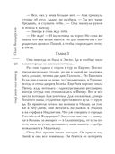 Я знаю, кто меня убил — фото, картинка — 27