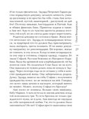 Я знаю, кто меня убил — фото, картинка — 28