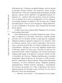 Я знаю, кто меня убил — фото, картинка — 29