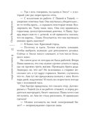 Я знаю, кто меня убил — фото, картинка — 31