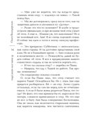 Я знаю, кто меня убил — фото, картинка — 33