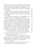 Я знаю, кто меня убил — фото, картинка — 34