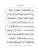 Я знаю, кто меня убил — фото, картинка — 35