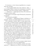 Я знаю, кто меня убил — фото, картинка — 36