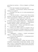 Я знаю, кто меня убил — фото, картинка — 37