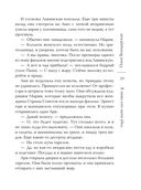 Я знаю, кто меня убил — фото, картинка — 38