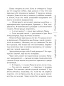 Я знаю, кто меня убил — фото, картинка — 40