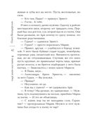 Я знаю, кто меня убил — фото, картинка — 41