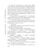 Я знаю, кто меня убил — фото, картинка — 43