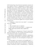 Я знаю, кто меня убил — фото, картинка — 45