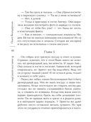 Я знаю, кто меня убил — фото, картинка — 47